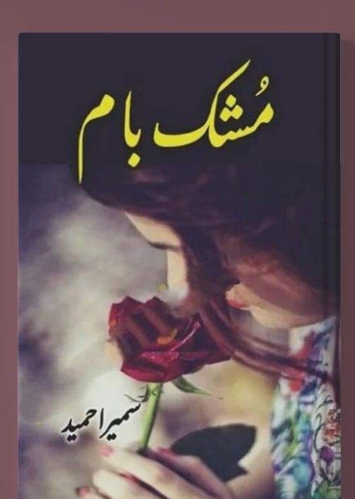 Mushak bam epi 6 by Sumaira Hameed