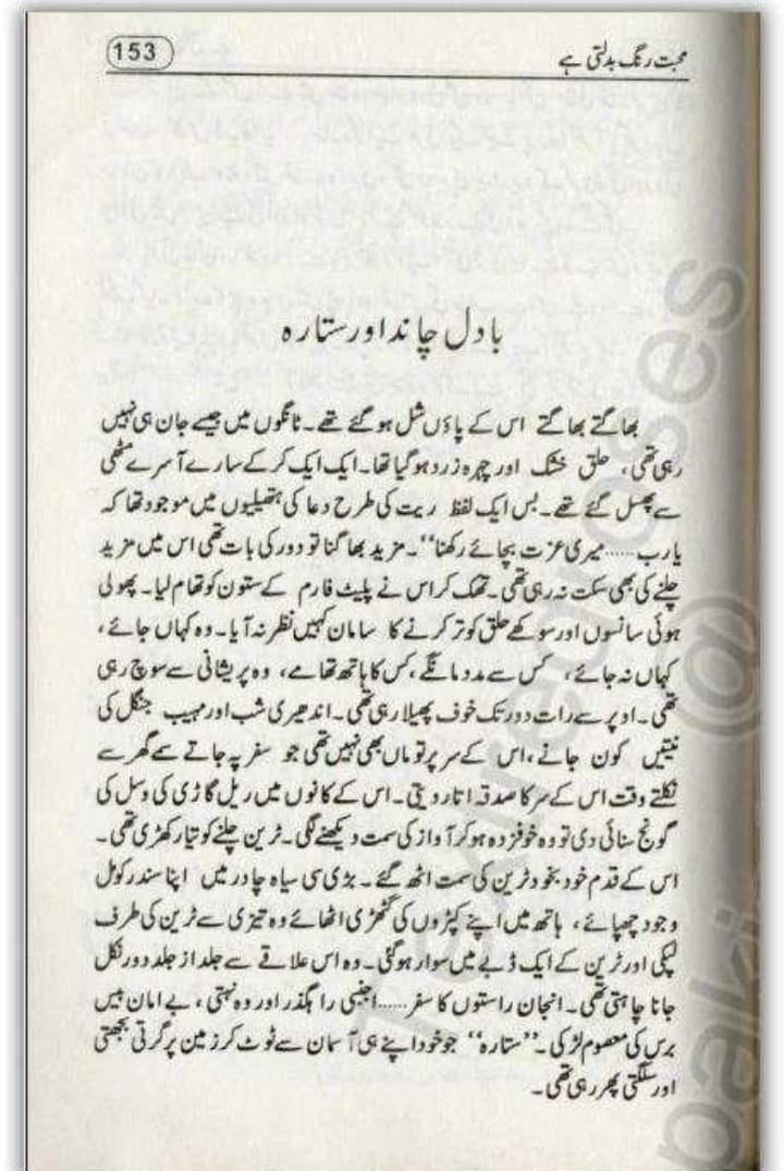 Badil chand sitara by Sabas Gul