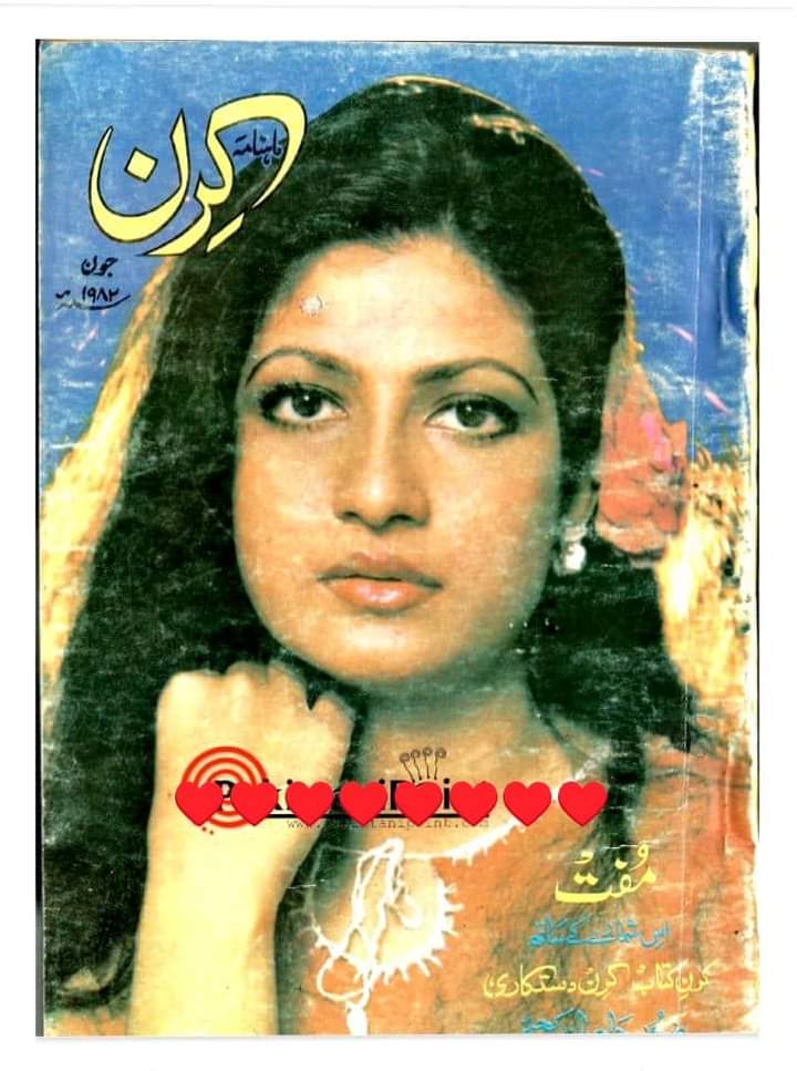 Kiran digest June 1982