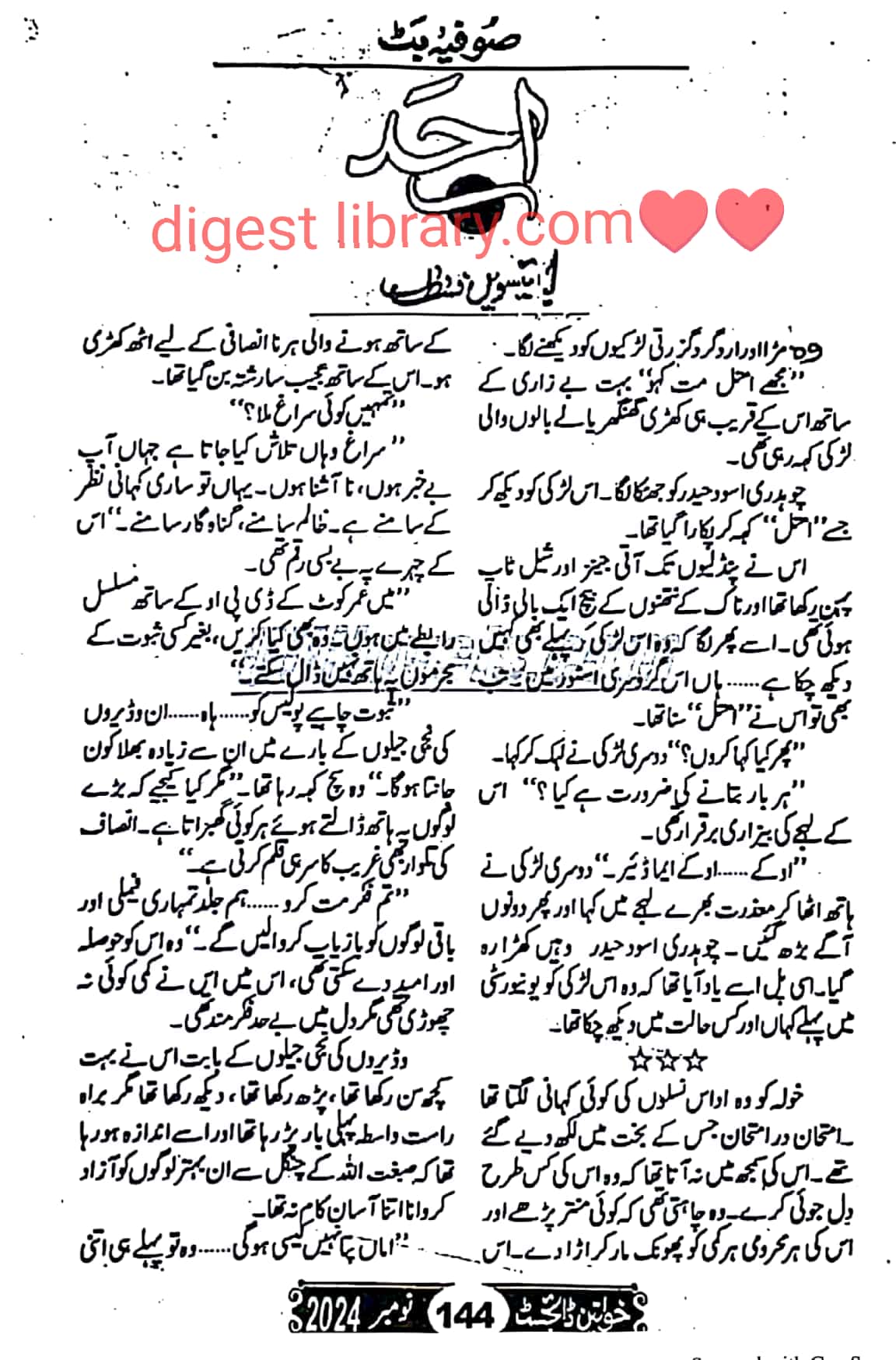 Aahad epi_22 by Sofia But