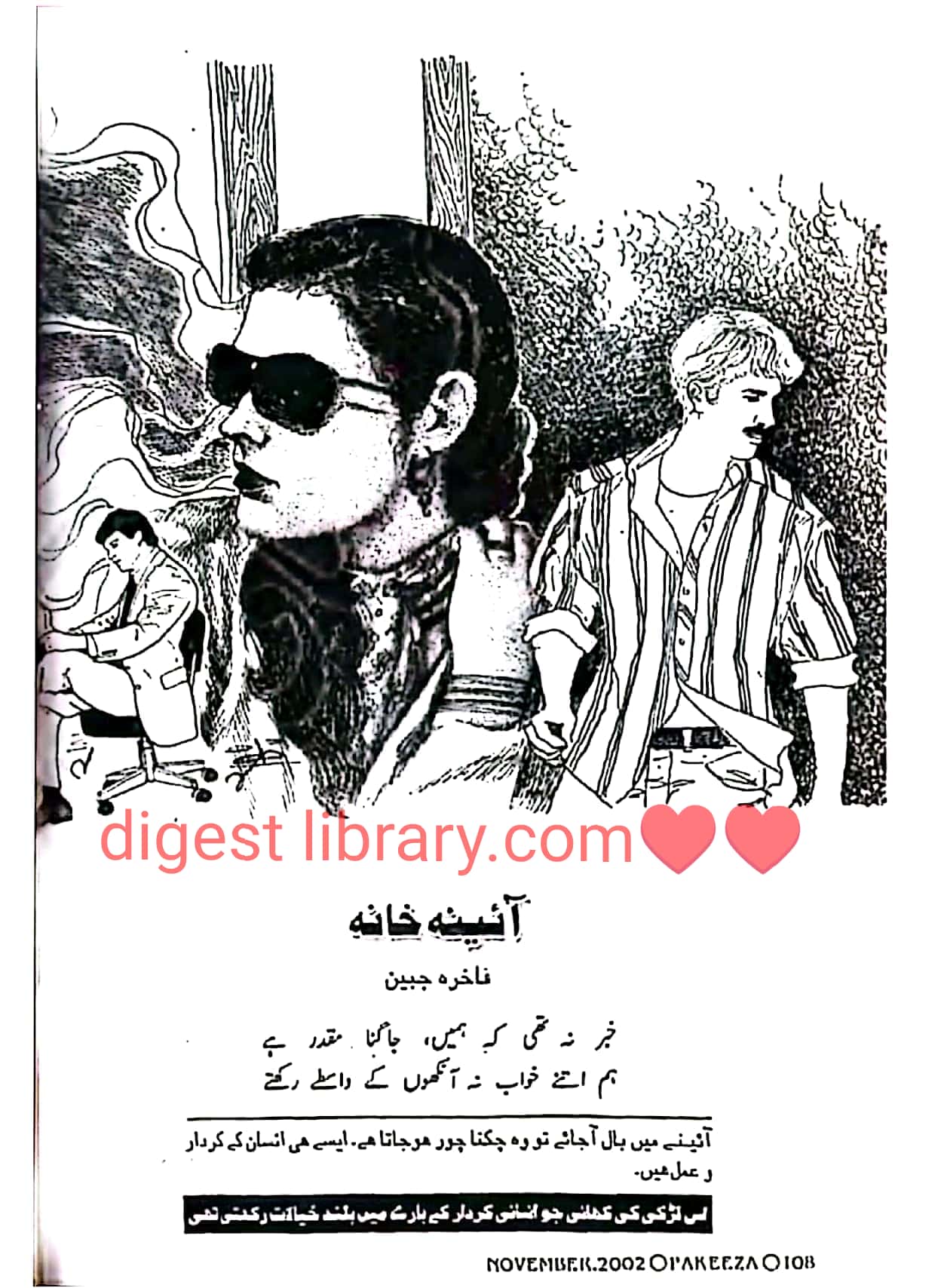 Aeyna khana by Fakhra Jabeen