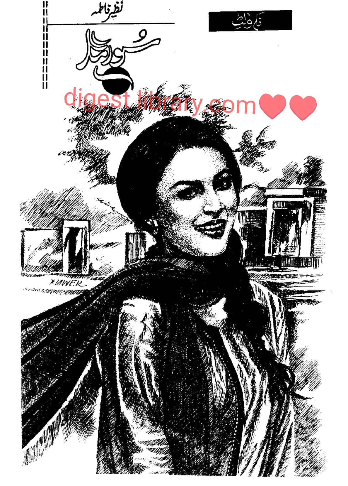 Soorma by Nazeer Fatima