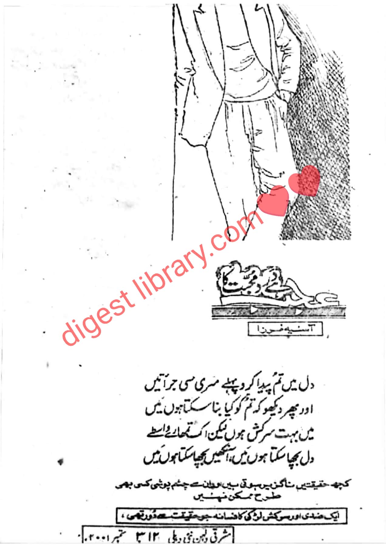 Ajab hai dard mohabbat ka by Asia Mirza