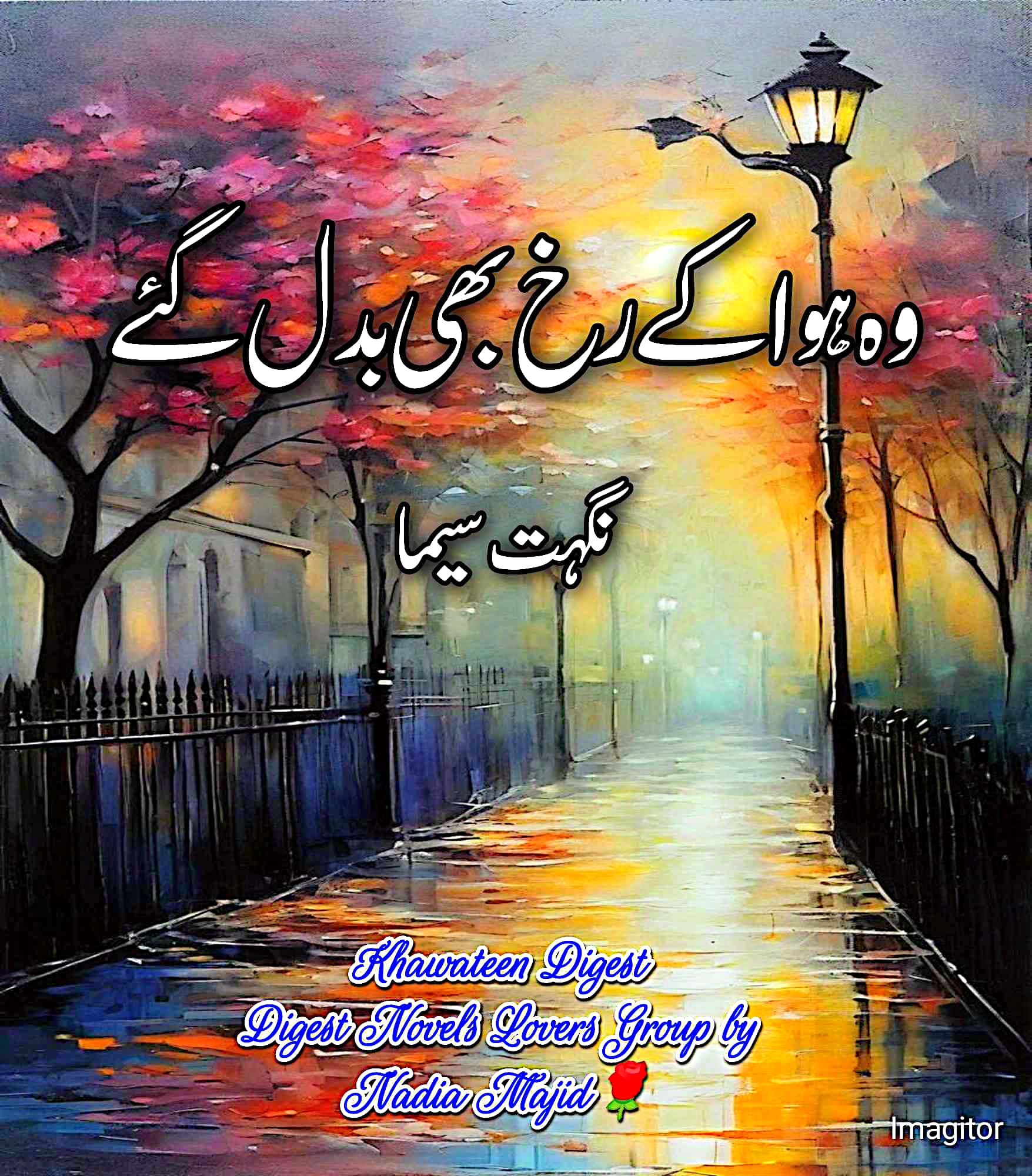 Wo hawa ke rukh bhi badal gaye by Nighat Seema