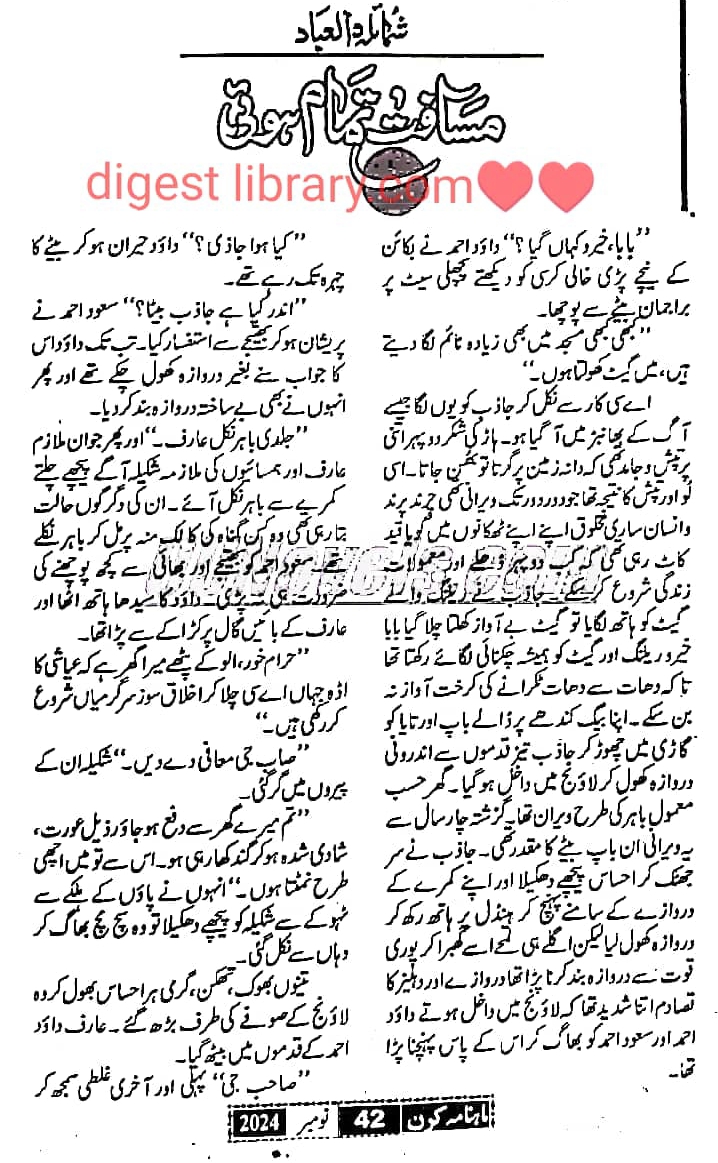 Musafat tamam hui by Shumaila Dilebad