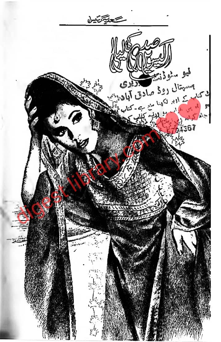 Ikeswen Sadi ki Laila by Sadia Raees Khan