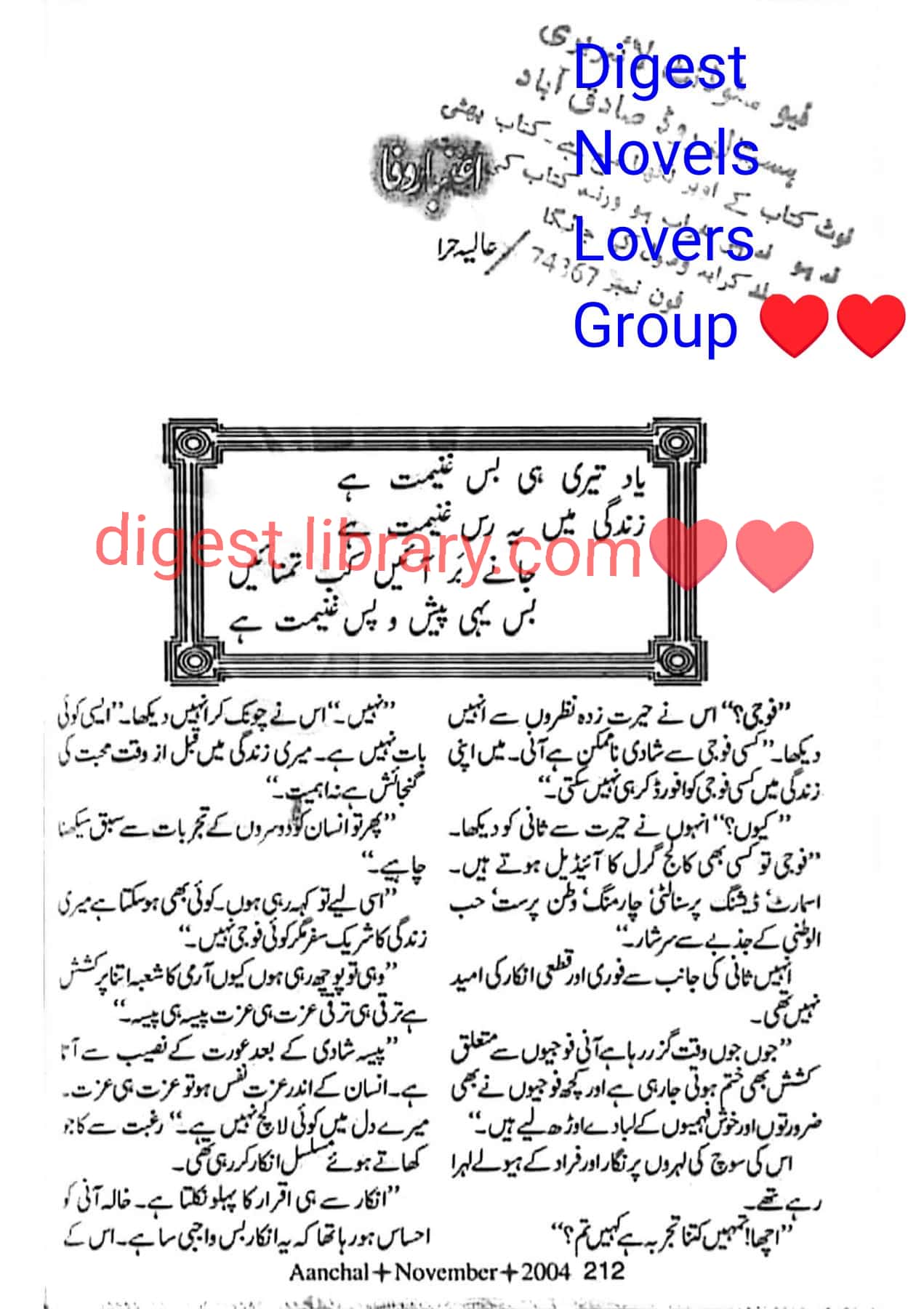 Aitbar e wafa (2) by Alia Hira