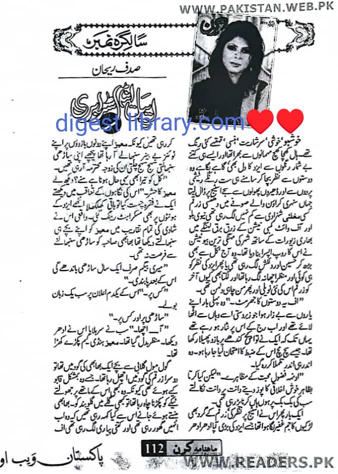 Apple and strawberry by Sadaf Rehan Gailani