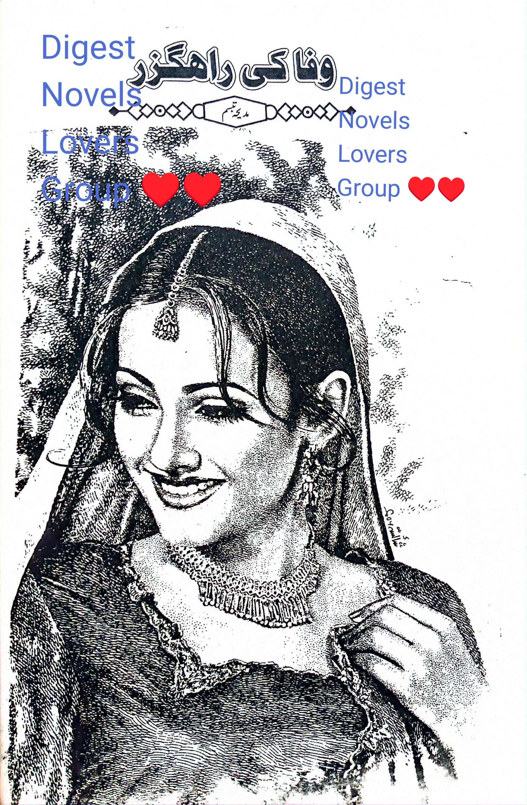 Wafa ki rehguzar by Madiha Tabassum