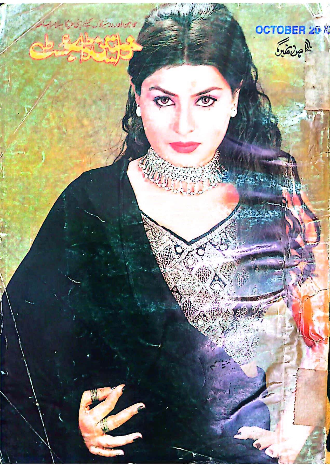 Khwateen digest October 2000 complete pdf