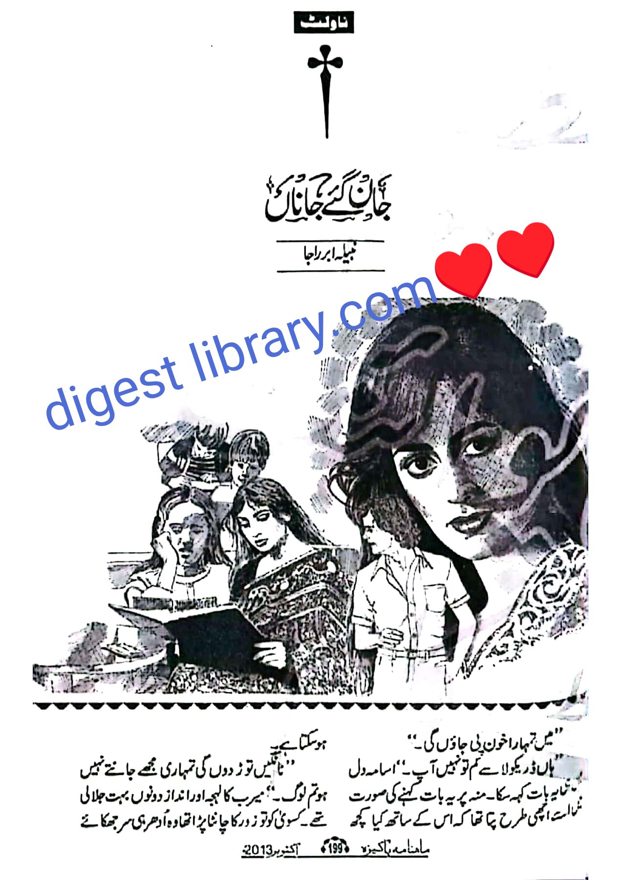 Jaan gaye jana by Nabila Abar Raja