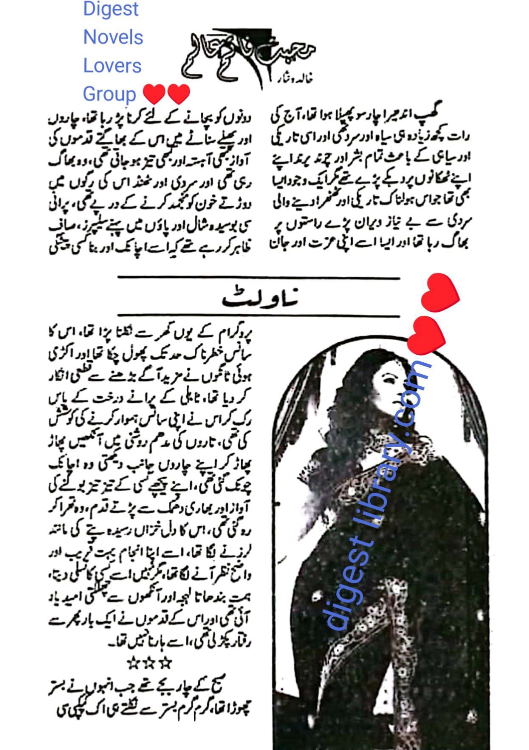 Mohabbat fateh aalim by Khalida Nisar