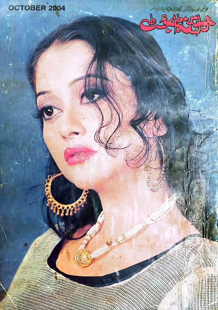 Jo rahi so be khabri rahi by Nuzhat Shabana Haidar