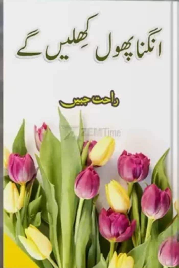 Angna phool khilen gay epi _24 by Rahat Jabeen