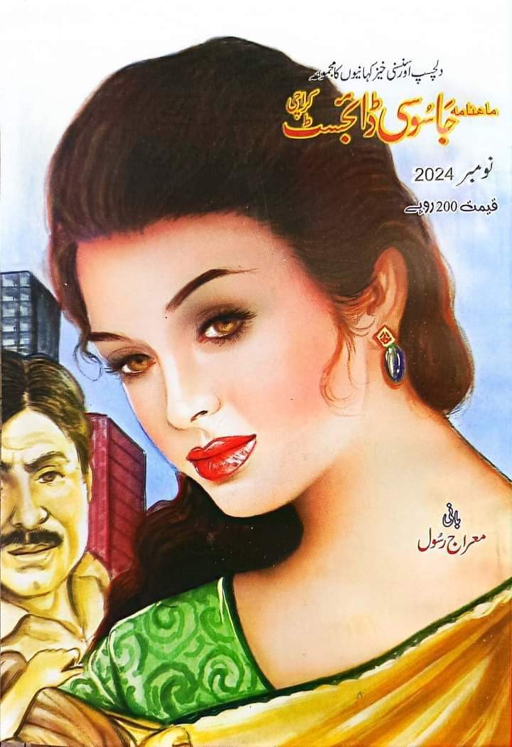 Jasoosi digest November 2024 complete pdf