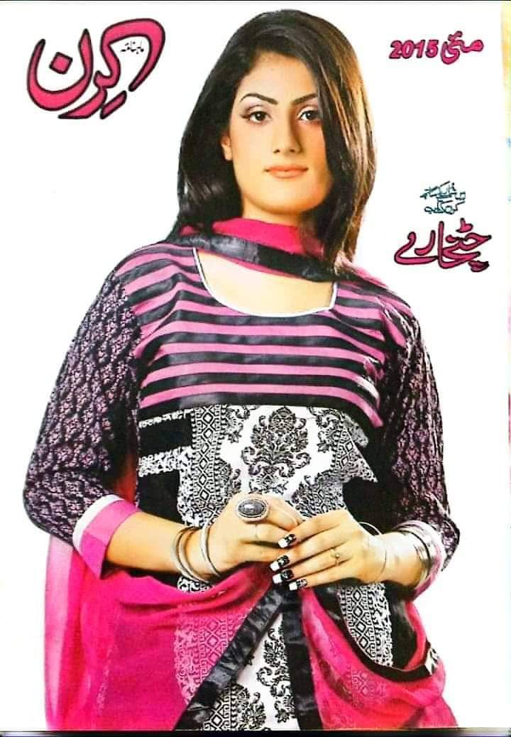 Kiran digest May 2015 complete pdf