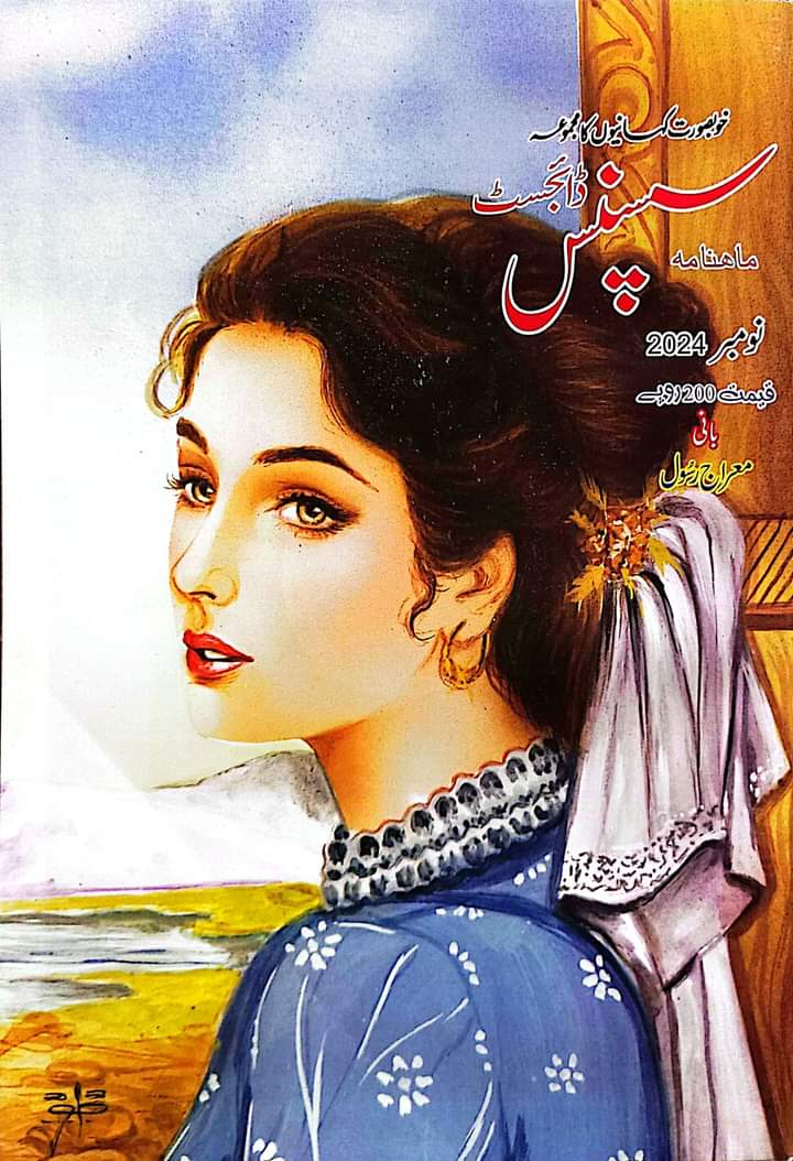 Suspense digest November 2024 complete pdf