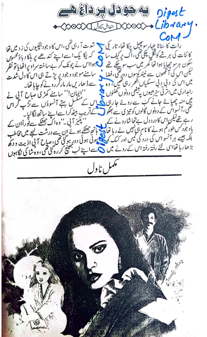 Ye jo dil per dagh hai by Matahil Tanawish