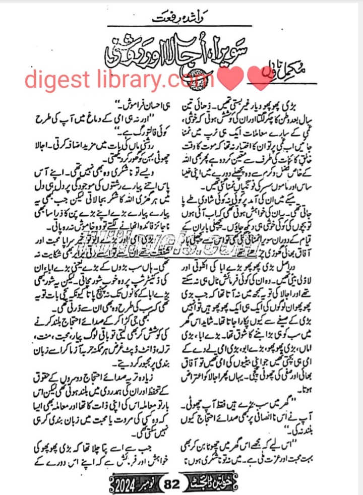 Sawera Ujala aur Roshani by Rashida Riffat