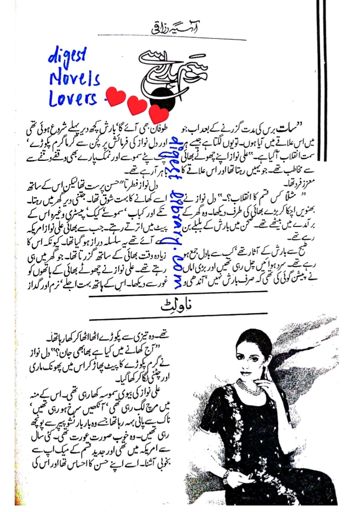 Mausam badalne se by Asia Razzaqi