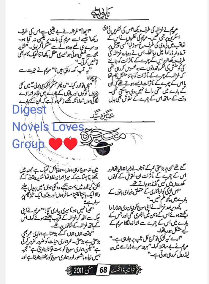 Mojza by Aneeza Syed