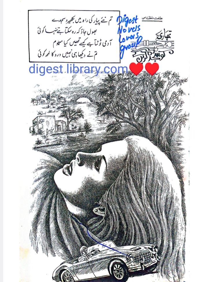 Tumhari mohabbat ko sajdah karen by Tallat Nizami