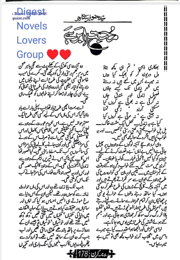 Mohabbat abar hai by Zobaria Sahir