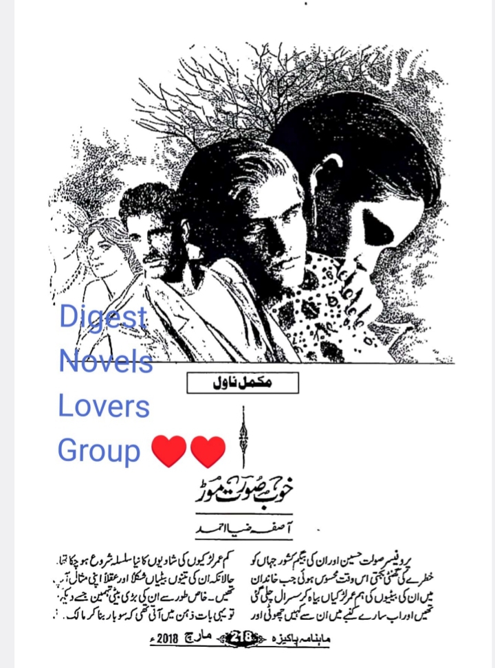 Khoobsurat Mor by Asifa Zia Ahmad