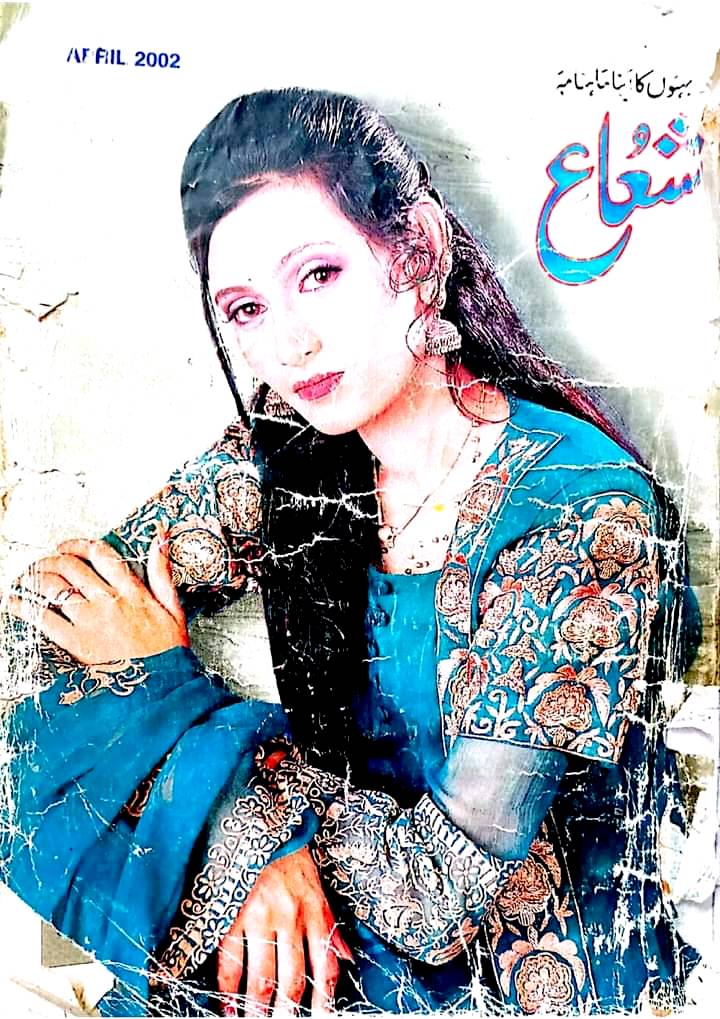 Shua digest April 2002 complete pdf