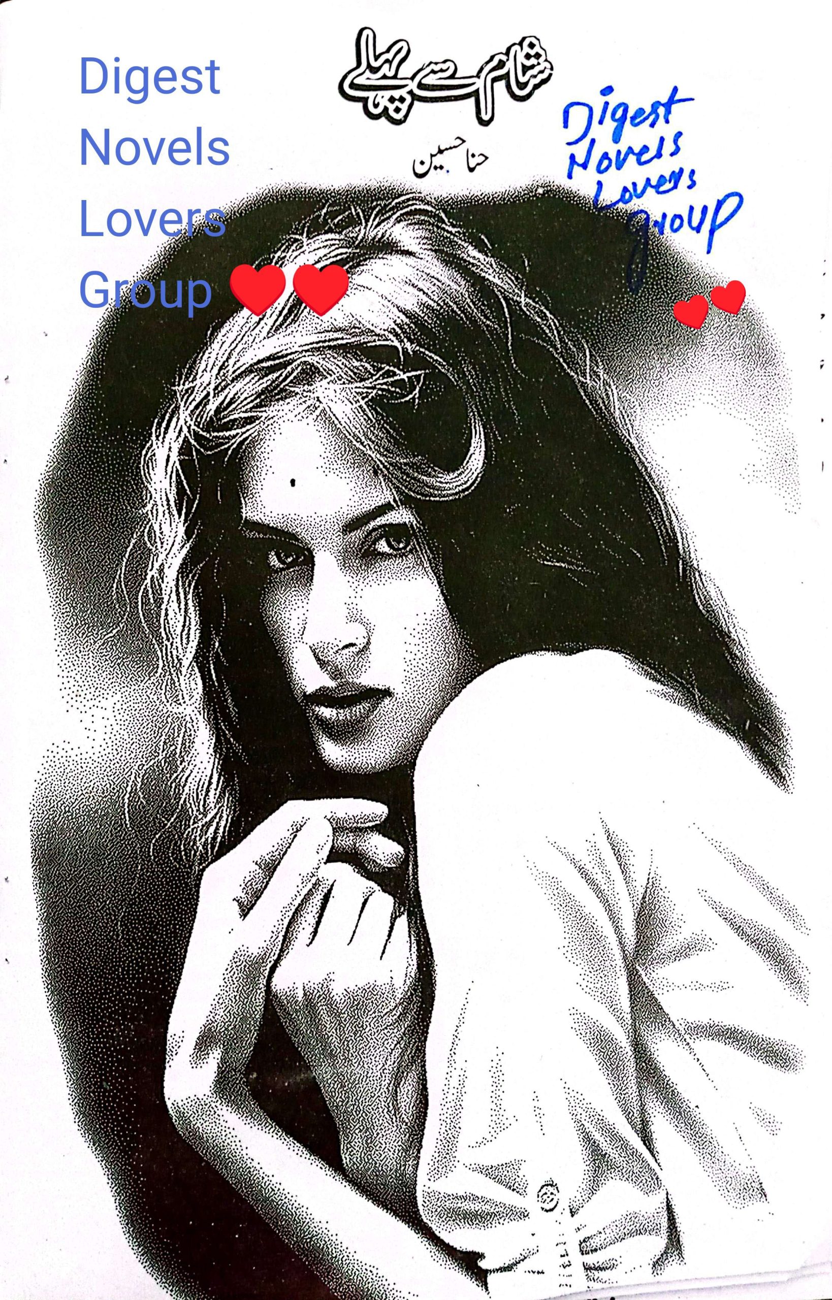 Shaam se pehle by Hina Hussain