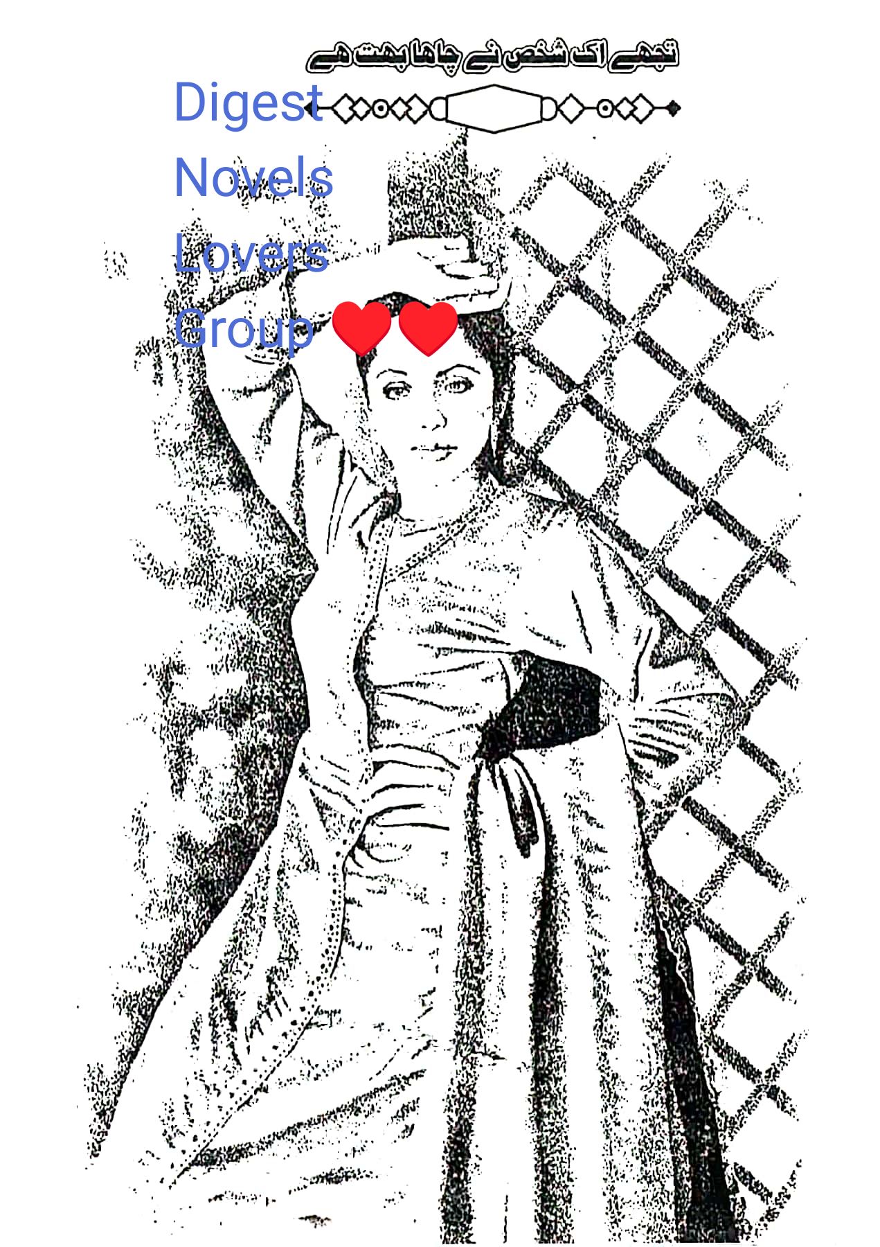 Tujhe aik shakhas ny chaha bhot hai complete by Nazish Ameen