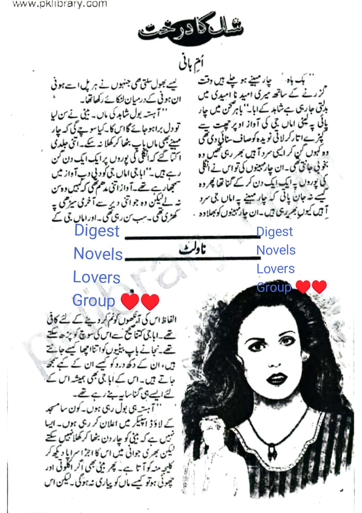 Shak ka darakhat by Umme Hani