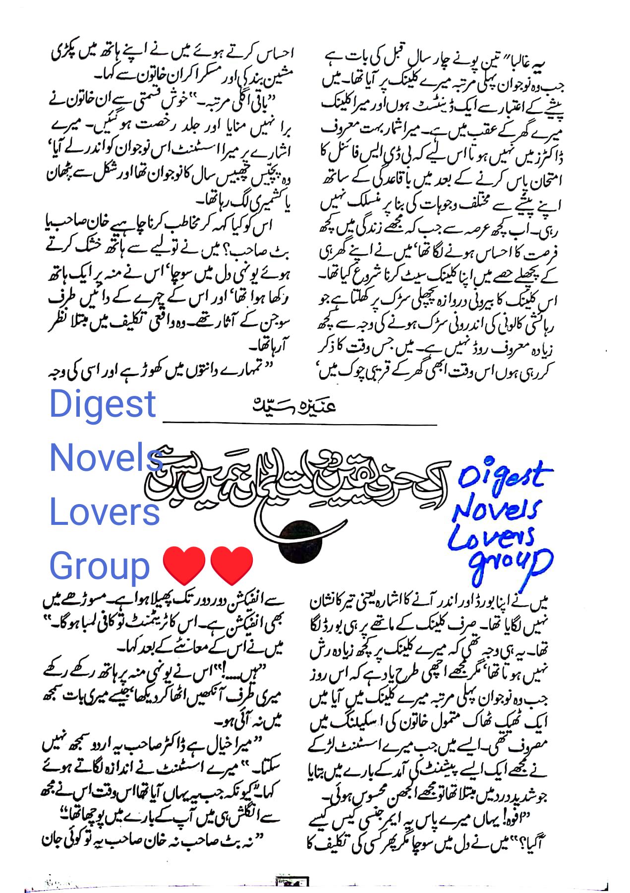 Ek harf e yaqeen dolat e iman hamen bus hai by Aneeza Syed