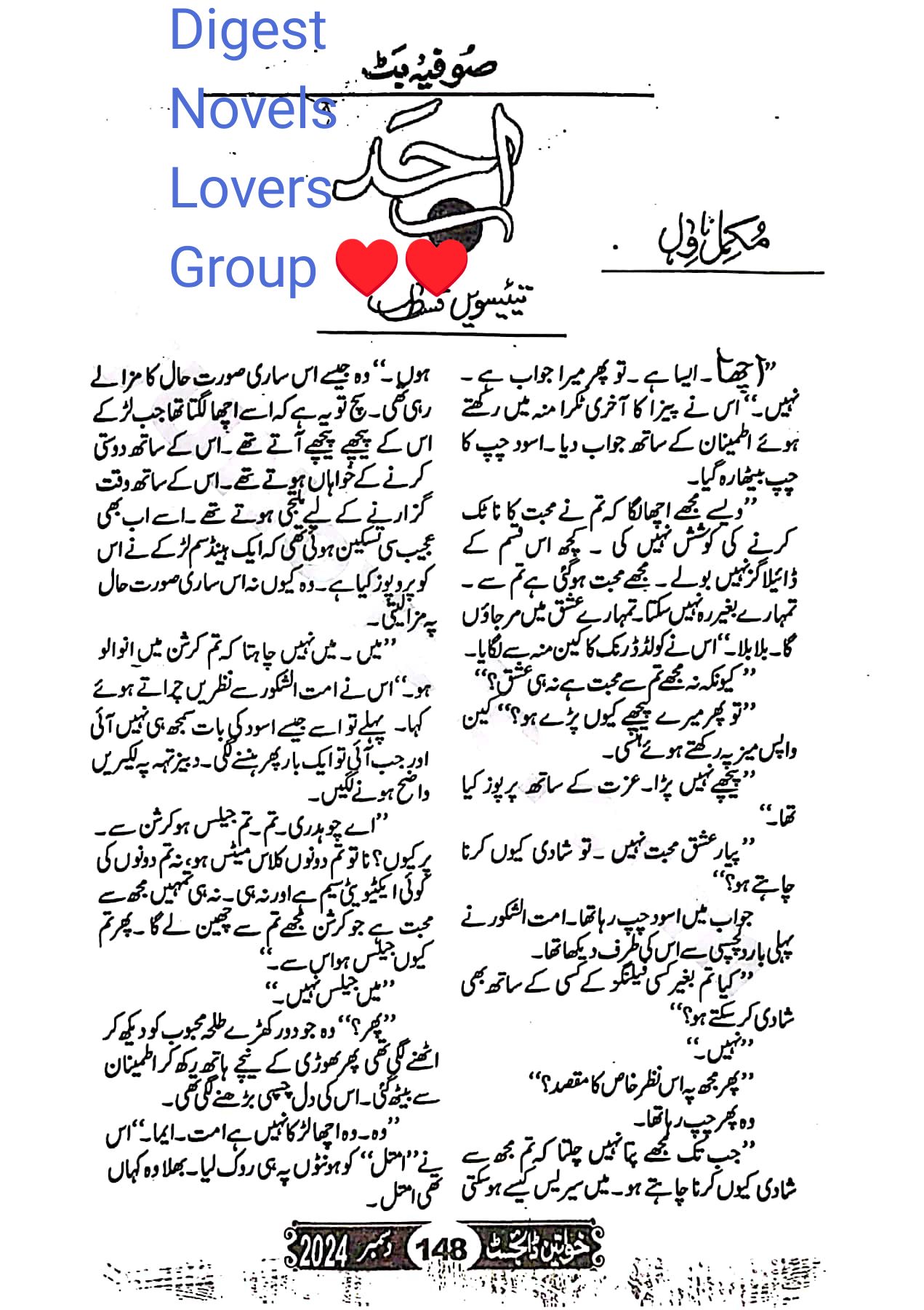 Aahad epi_23 by Sofia But