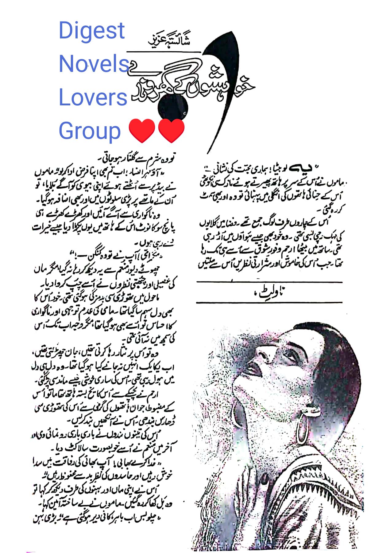 Khuwahishon k Gharondhe by Shaista Aziz