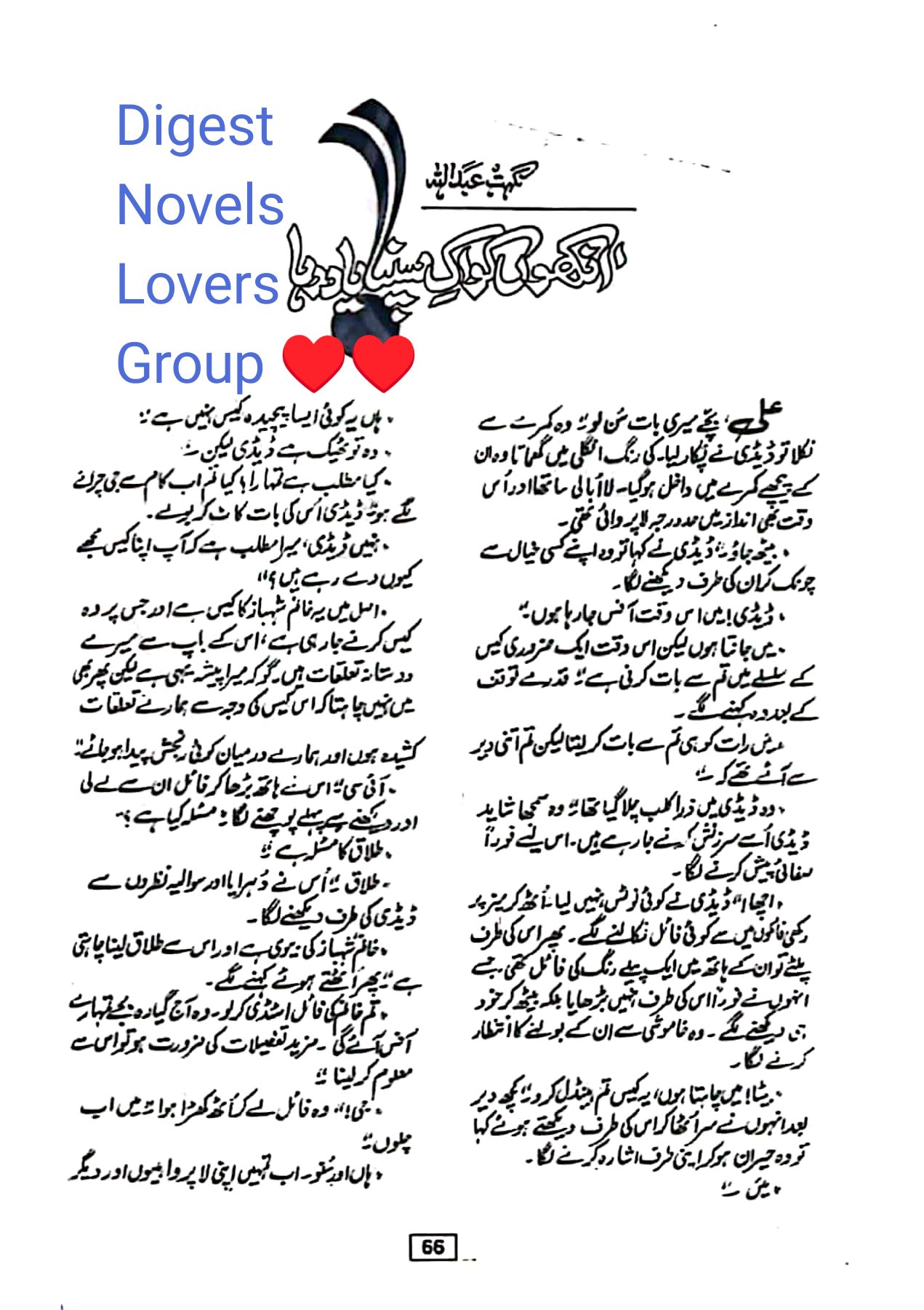 Aankhon ko ik sapna yad raha by Nighat Abdullah