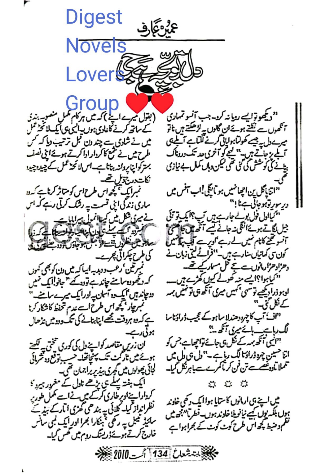 Dil to bacha hai jee by Umaira Arif