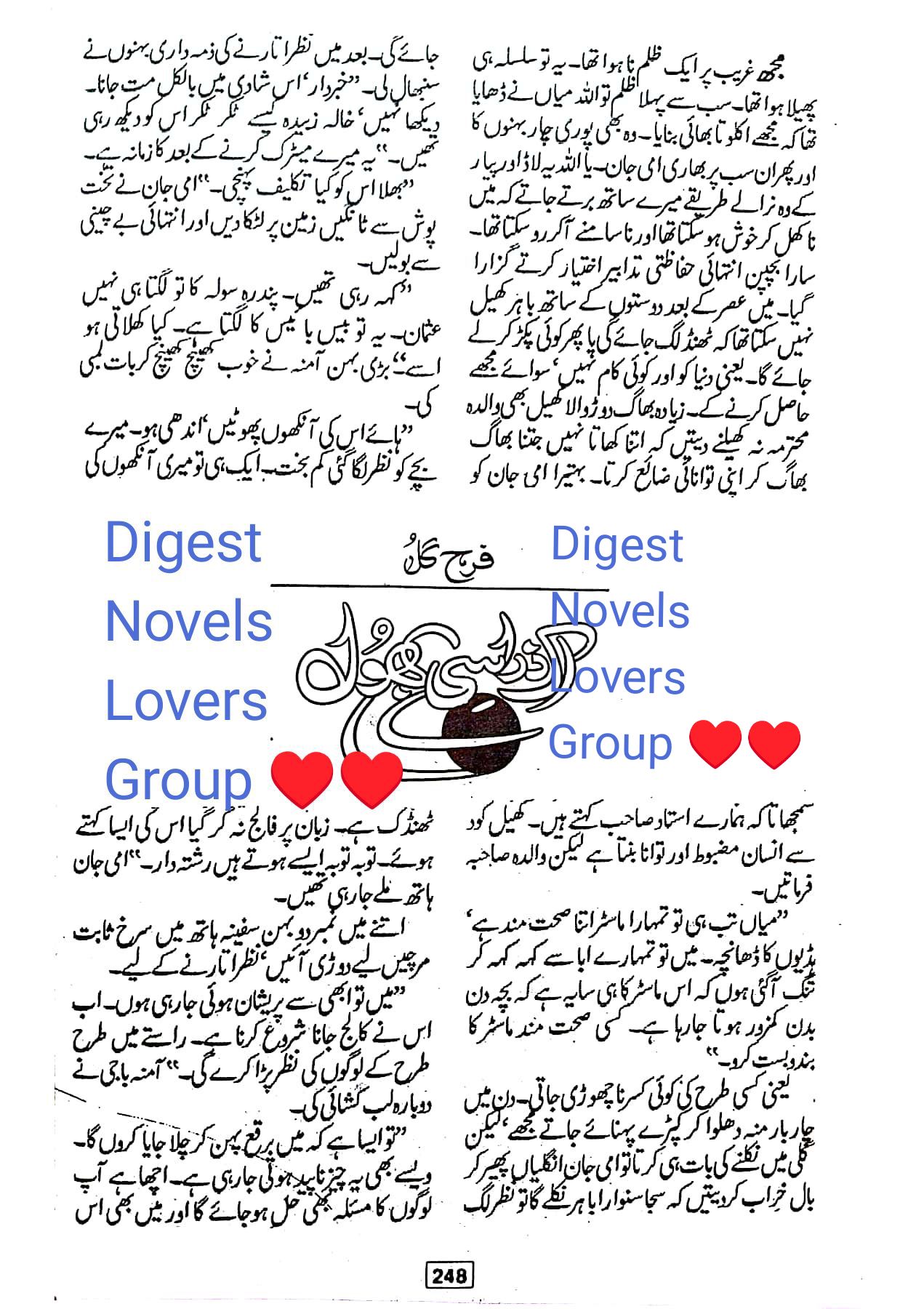 Ik zara see bhool by Farah Gul