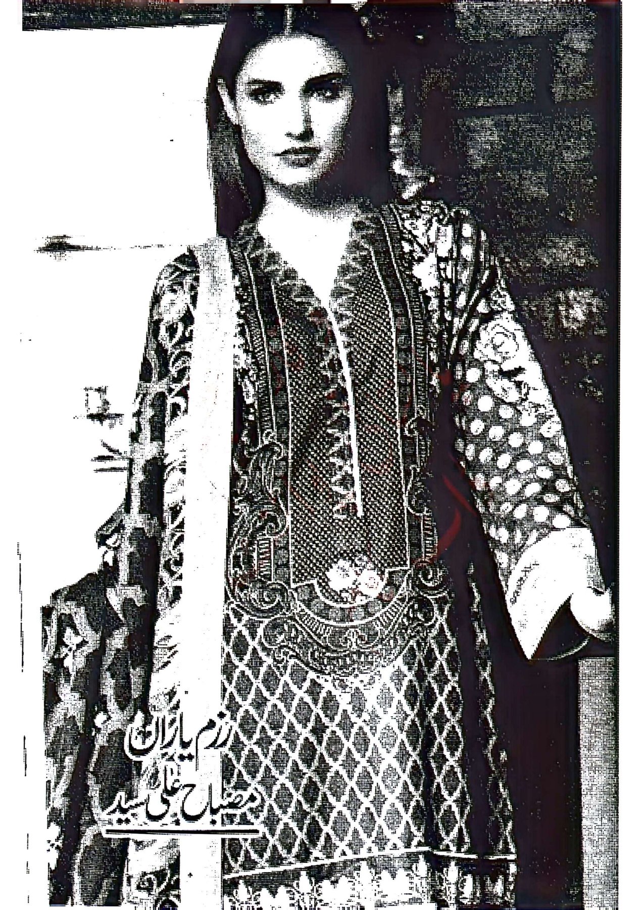 Razam e yaran by Misbah Ali Syed