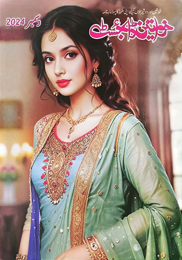 Khwateen digest December 2024 complete pdf