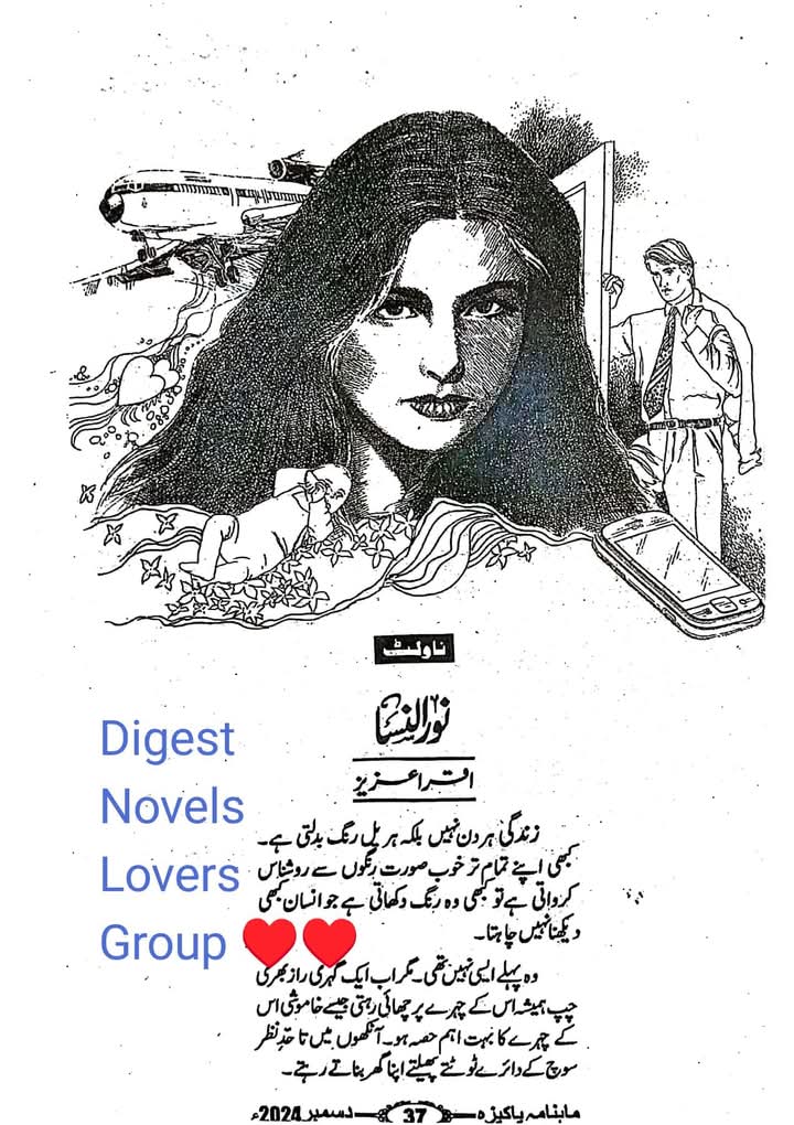 Noor un Nisa by Iqra Aziz