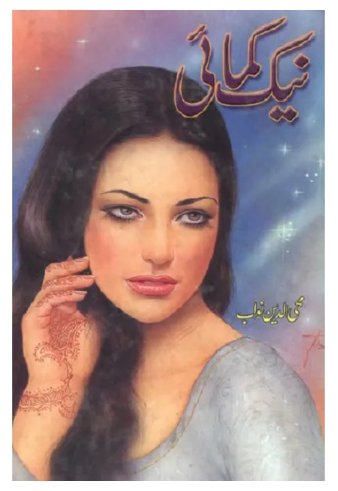 Naik kamai by Mohiuddin Nawab