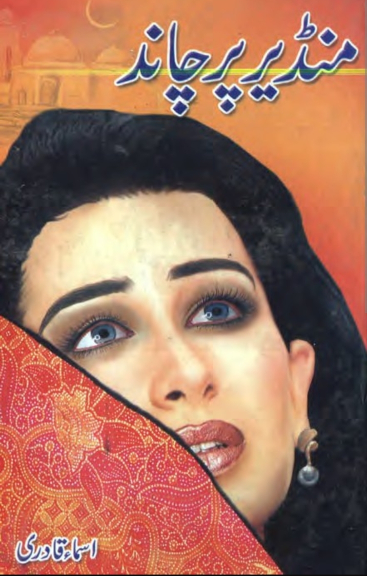 Mundair par chand by Asma Qadri