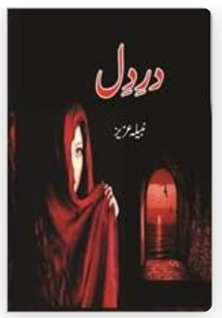 Dar e Dil by Nabila Aziz