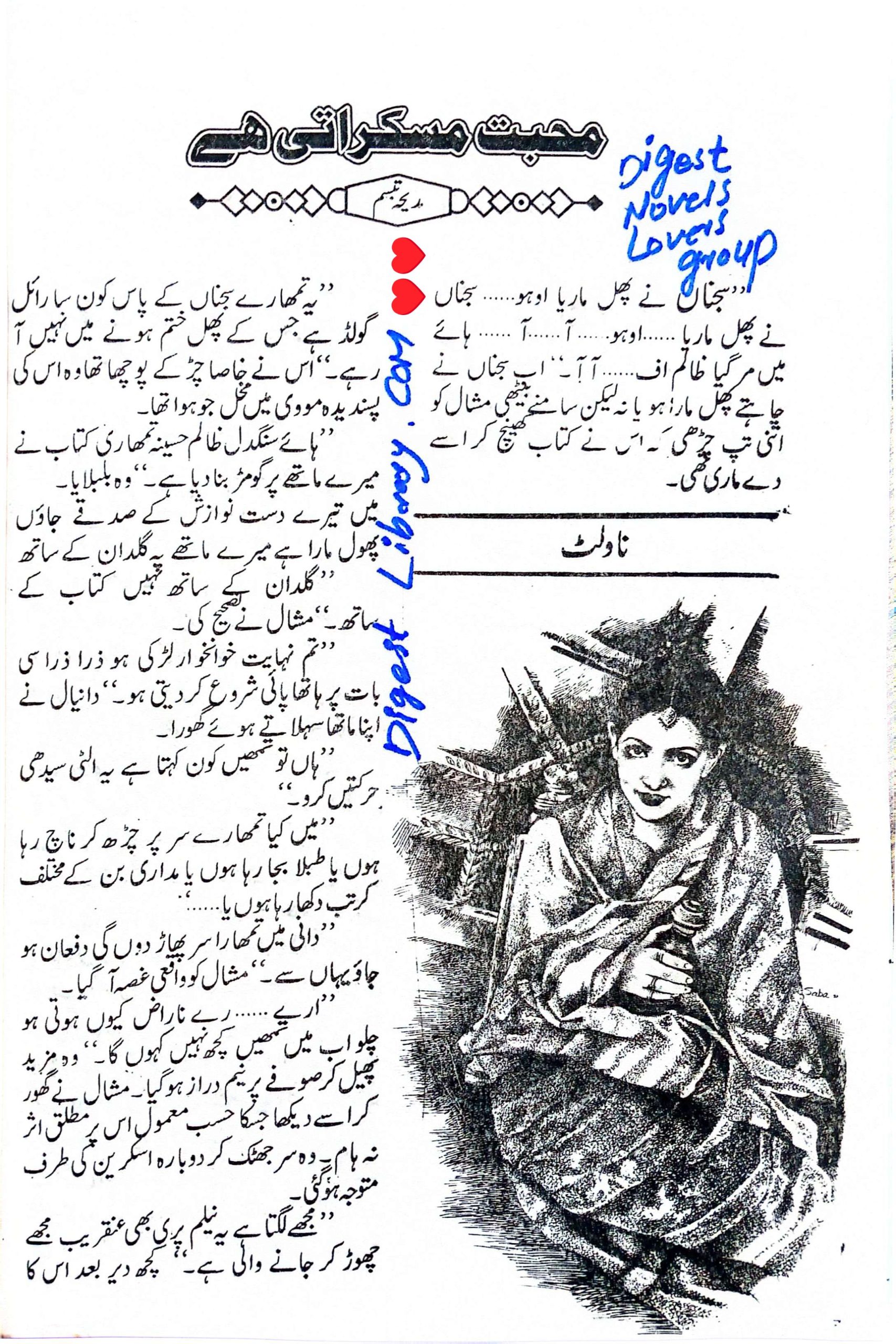 Mohabbat muskurati hai by Madiha Tabassum