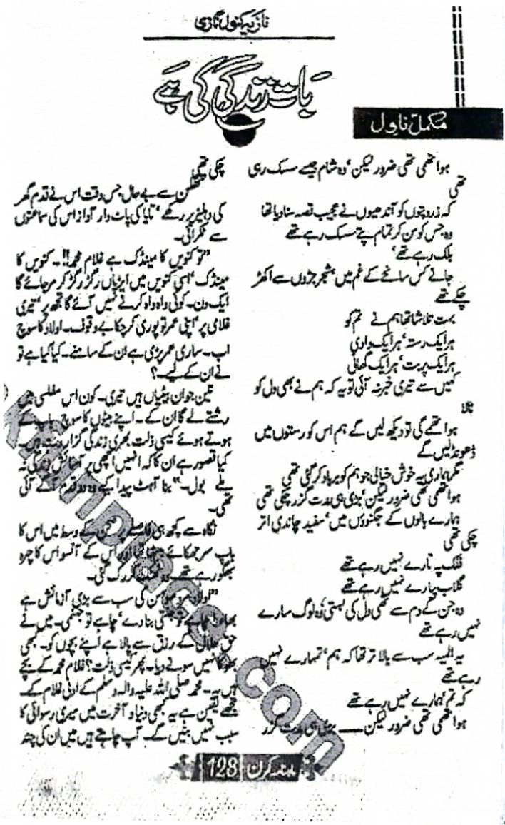 Bat zindagi ki hai by Nazia Kanwal Nazi