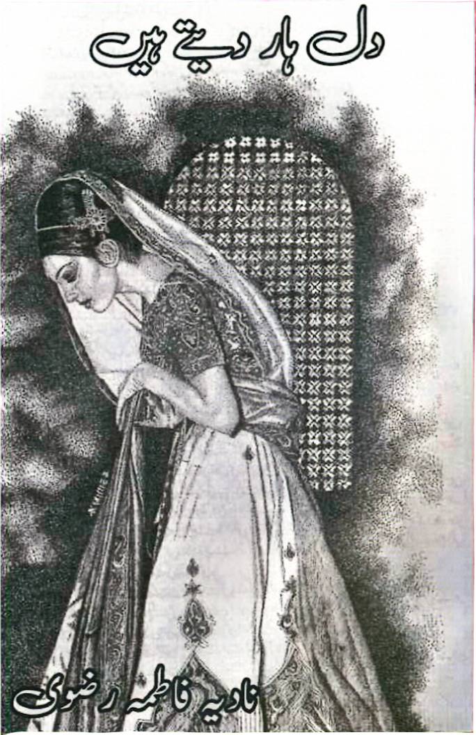 Dil haar detay hain by Nadia Fatima Rizvi