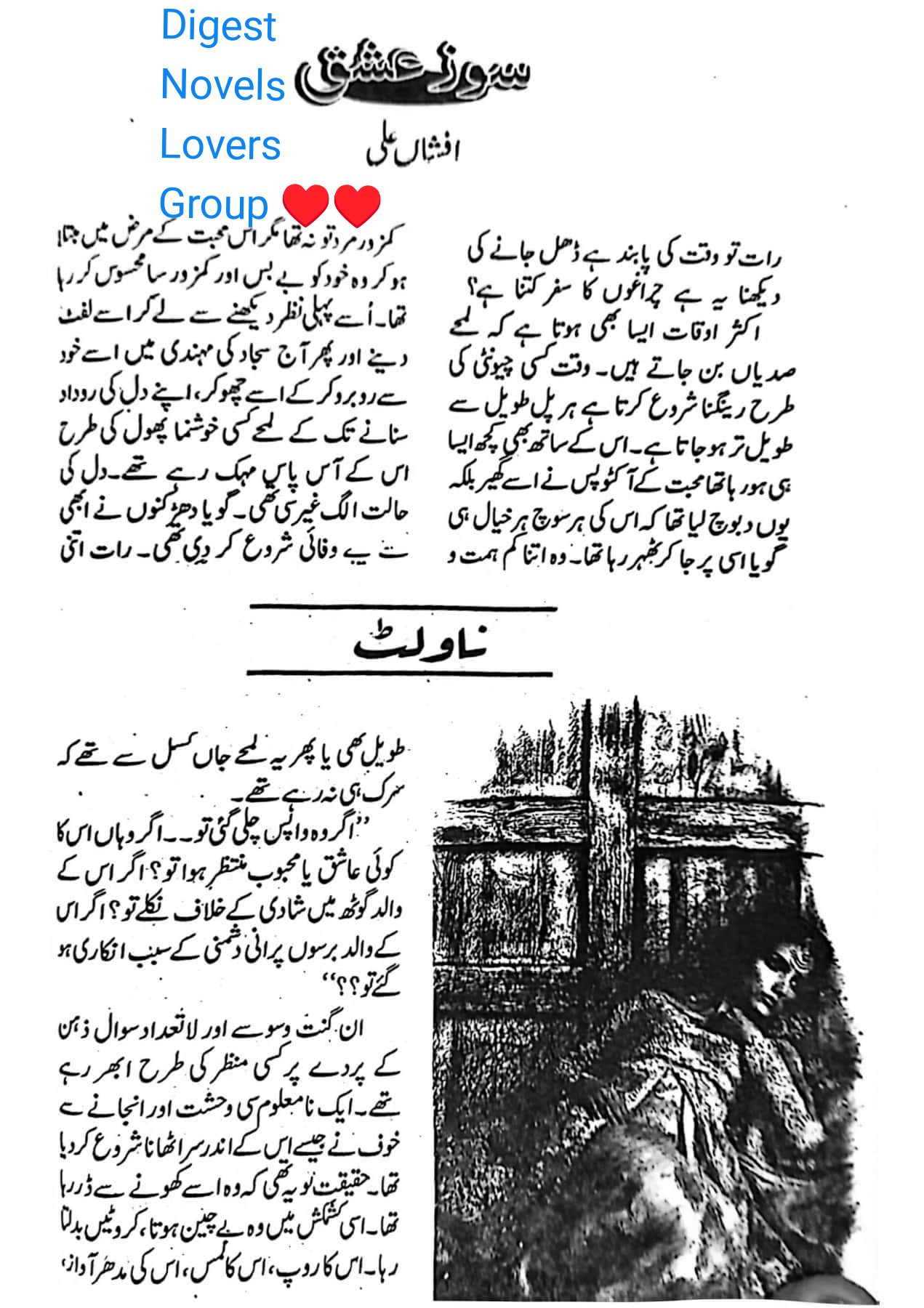 Soz e ishq epi_5 by Afshan Ali