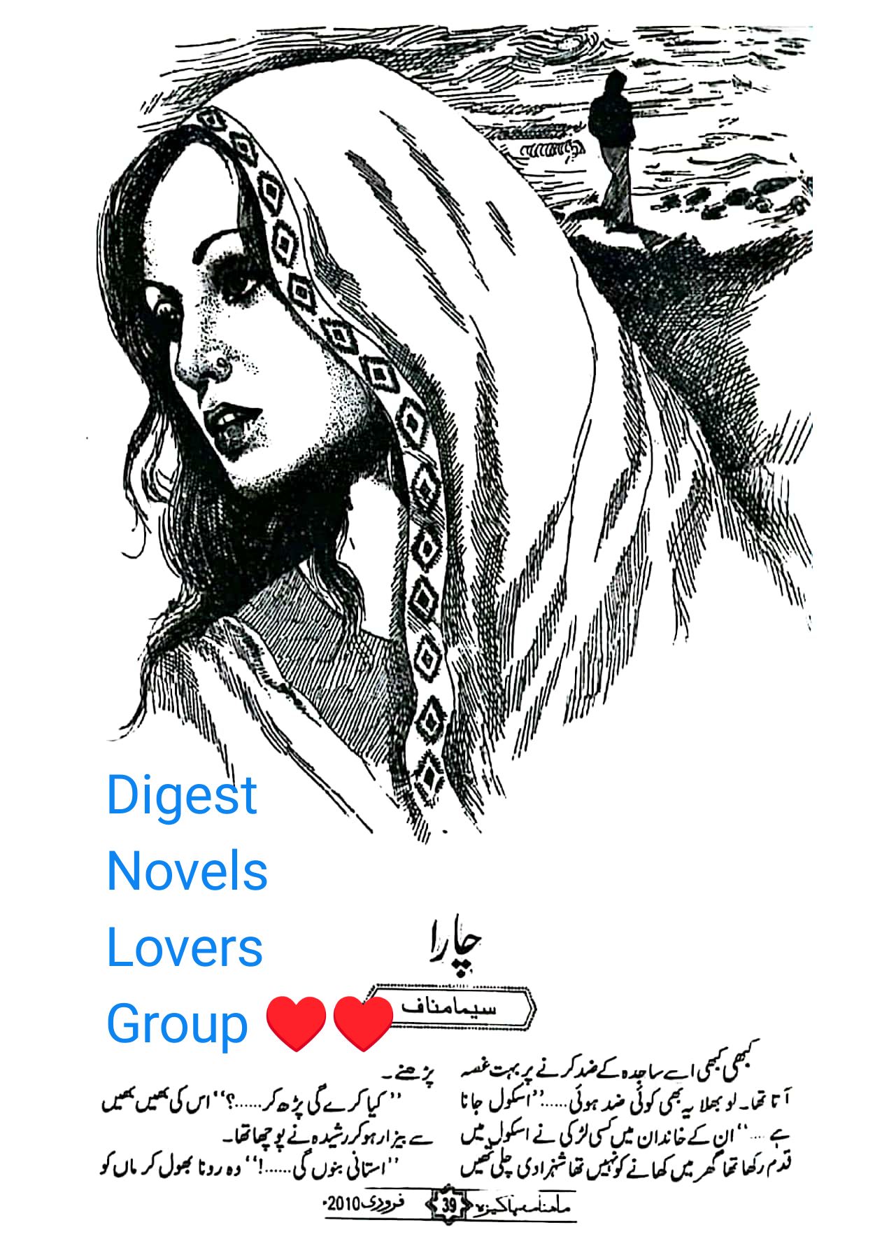 Chara by Seema Munaf