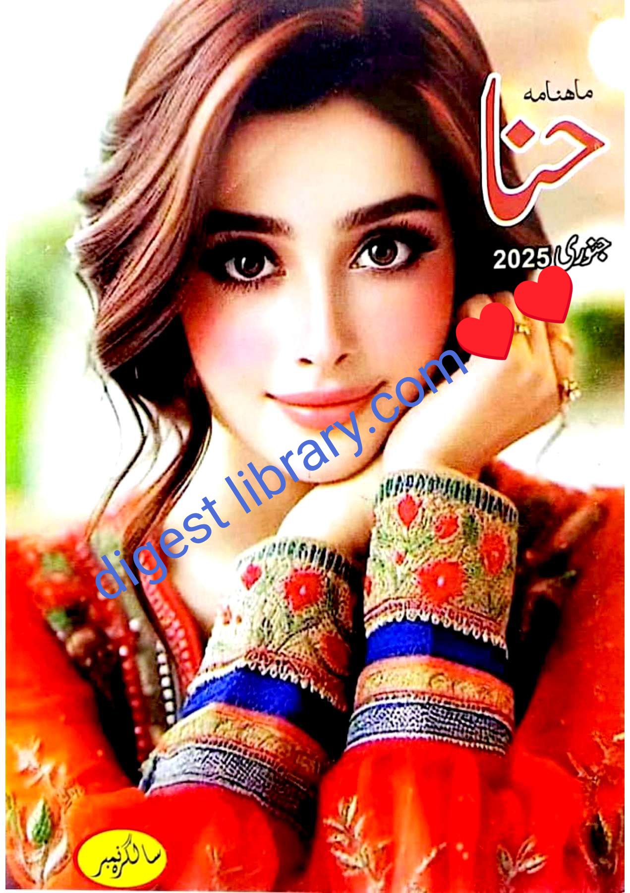 Hina digest January 2025 complete pdf